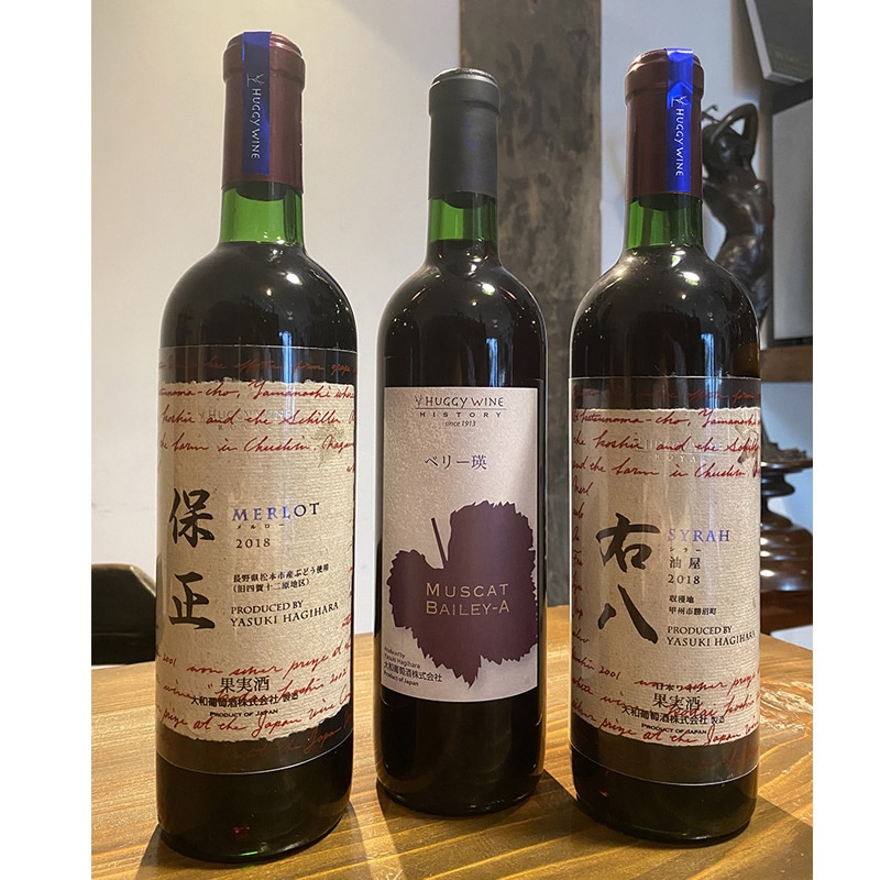 Huggy Wine ロイヤルセット